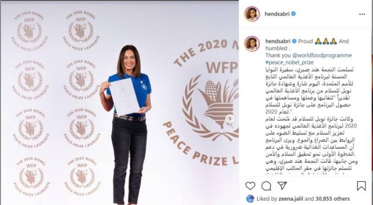 هند صبري تتسلم شهادة وشارة نوبل للسلام من برنامج الأغذية العالمي